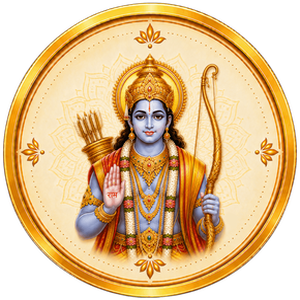 श्री राम