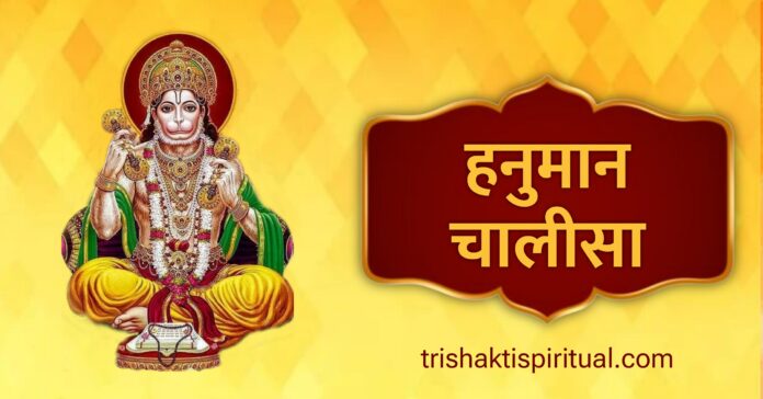 Hanuman Chalisa Lyrics Hanuman chalisa lyrics