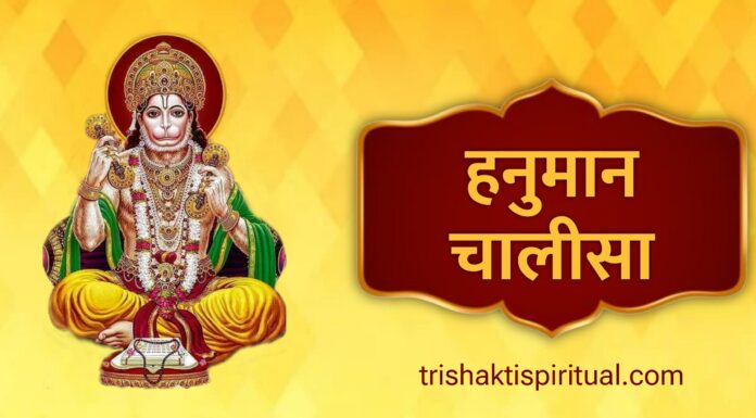 हनुमान चालीसा | Hanuman Chalisa Lyrics Hanuman chalisa lyrics