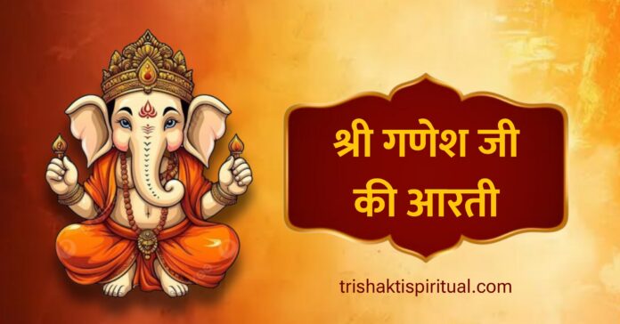 shri-ganesh-aarti-lyrics.jpg shri ganesh aarti