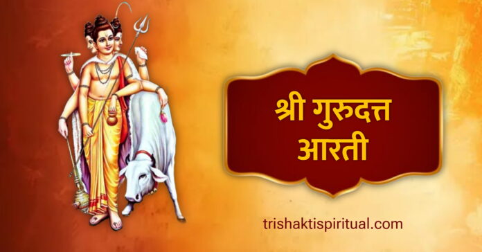 Shri Guru Datt Aarti Marathi Lyrics Shri Guru Datt Aarti Marathi Lyrics