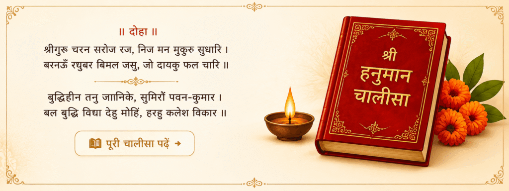 हनुमान जी की शक्तियाँ