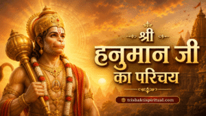 श्री हनुमान जी का परिचय