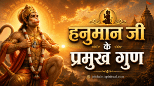 हनुमान जी के प्रमुख गुण