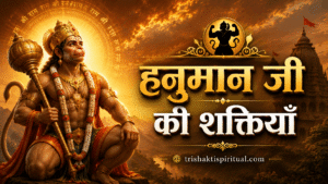 हनुमान जी की शक्तियाँ